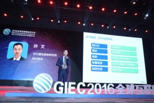 中興通訊榮獲2016全球互聯(lián)網(wǎng)經(jīng)濟(jì)大會(huì)年度旅游大數(shù)據(jù)大獎(jiǎng)